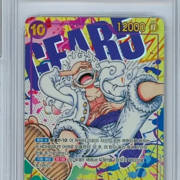 [BUNJANG] One Piece Monkey D. Luffy OP05 Awakening of the New Era Parallel #119 Card / 원피스 몽키 D. 루피 OP05 카드 9 MINT