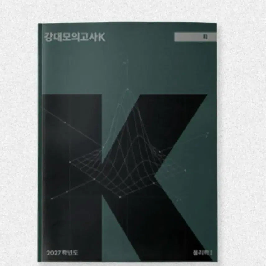[BUNJANG] K Science Exploration Study Guides (Physics, Chemistry, Earth Science) / 강K 강K+ 과탐 과학탐구