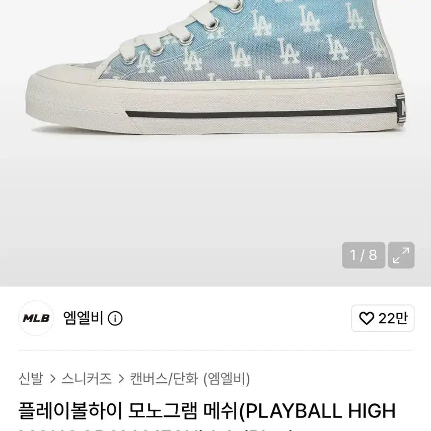 [BUNJANG] MLB Monogram Mesh Sneakers / 240 MLB 스니커즈 모노그램 메쉬 운동화