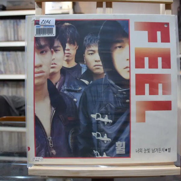 [BUNJANG] FEEL Mint: Your Gaze LP / 휠(FEEL) 민트 : 너의 눈빛