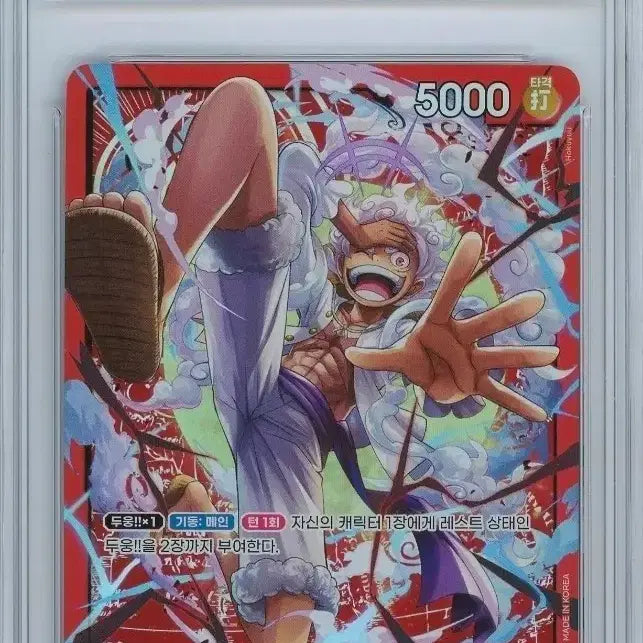 [BUNJANG] One Piece Card Monkey D. Luffy Leader ST21 EX Gear 5 #1 (9 Point Mint) / 원피스 카드 몽키 D. 루피 리더 9점 민트