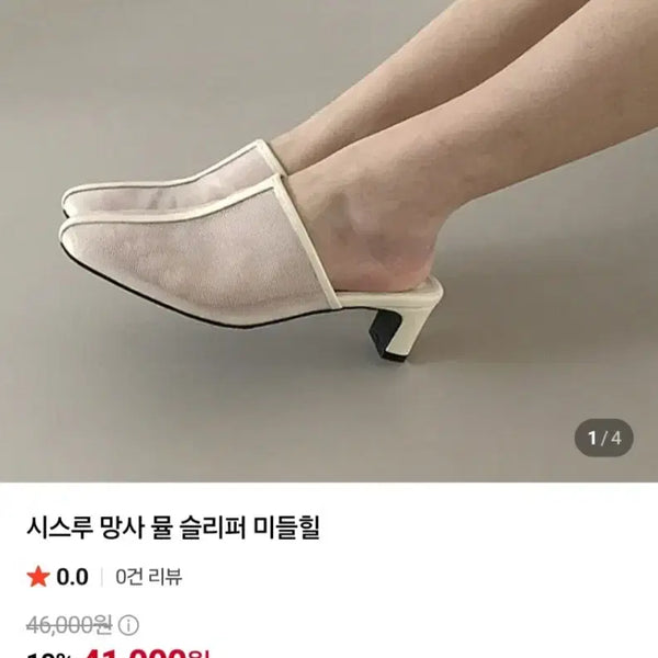 [BUNJANG] Mesh Mule Sandals Beige / 망사 뮬샌달(새상품)반값세일.팔로우필수