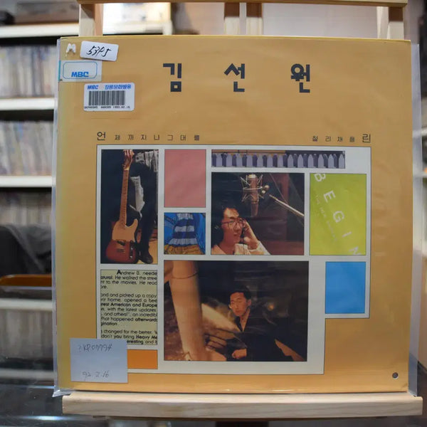 [BUNJANG] Kim Sunwon Mint "Until Always You" LP / 김선원 민트 : 언제까지나 그대를