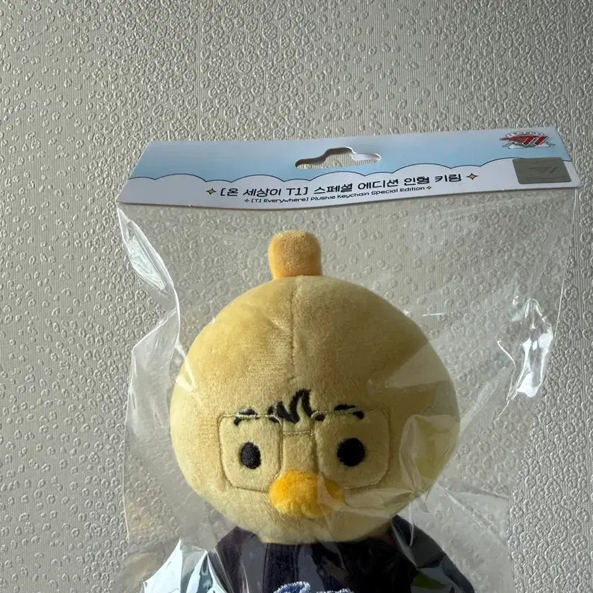 [BUNJANG] ONSETI Special Edition Doll Keychain / [T1] 온세티 스페셜 에디션 인형 키링