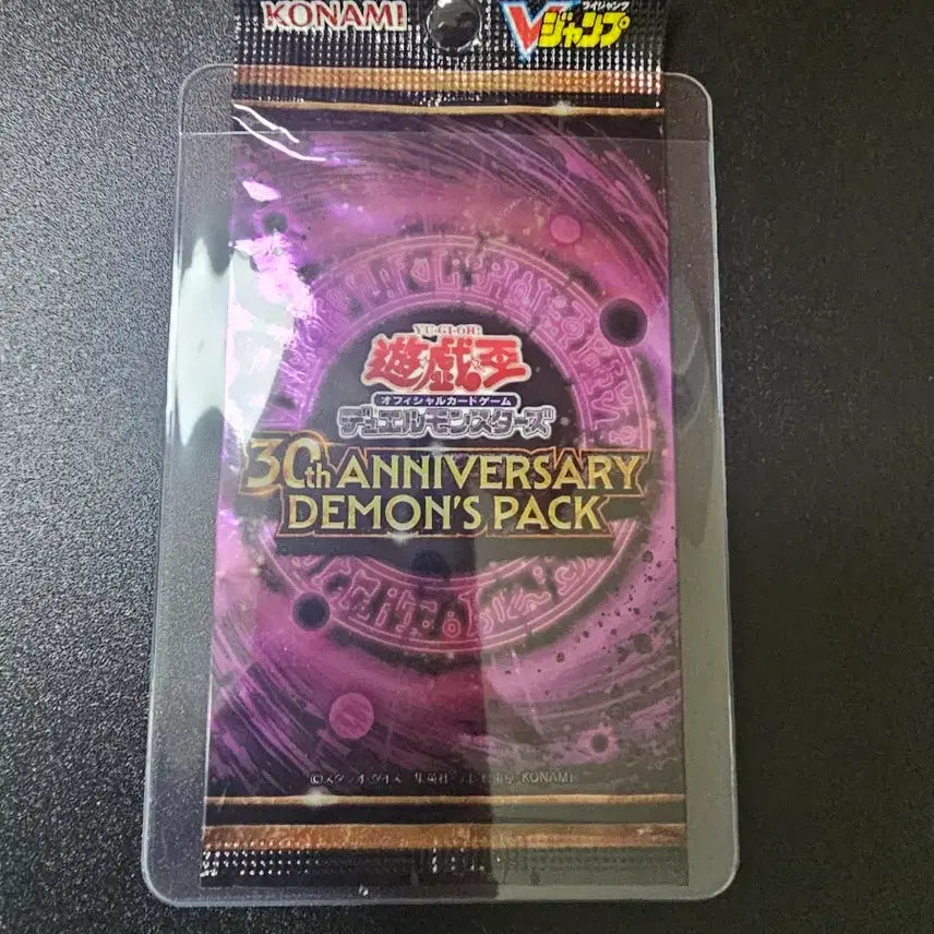[BUNJANG] Yu-Gi-Oh! 30th Anniversary Demon's Pack V-Jump July Issue Limited Application Promo / 유희왕 30주년 데몬즈팩 v점프 7월호 한정 응모 프로모