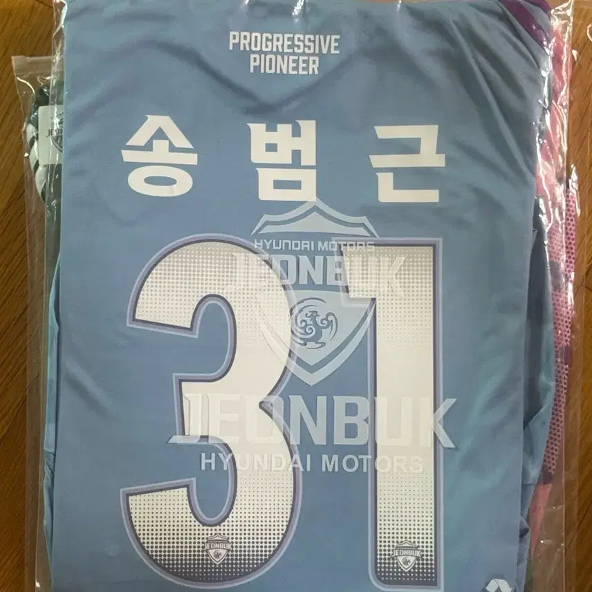 [BUNJANG] Jeonbuk Hyundai 2025 Goalkeeper Uniform Song Bum-keun (L) / 2025 전북현대 골키퍼 유니폼 송범근 L 새상품