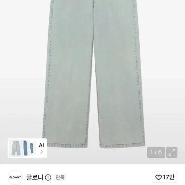 [BUNJANG] Glowny Savanna Light Blue Denim Pants / 글로니 savanna 라이트 블루 데님 팬츠