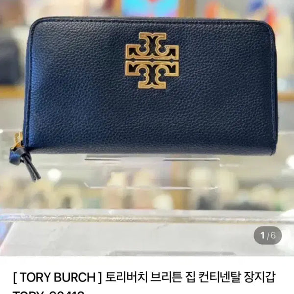 [BUNJANG] Tory Burch Briton Zip Continental Wallet Black / 토리버치 브리튼 집 컨티넨탈 장지갑 블랙 (정품)
