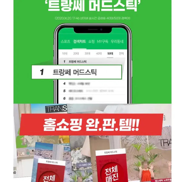 [BUNJANG] Trancece Mud Stick Blackhead Pore Cleanser (Sealed) / 브랜드정품 홈쇼핑완판 네이버실시간1위 미개봉새상품트랑쎄 모드스틱팩 블랙헤드모공