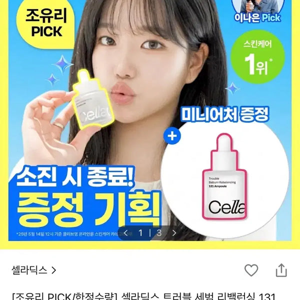 [BUNJANG] Celladix Trouble Sebum Rebalancing Ampoule 30ml / 셀라딕스 트러블 세범 리밸런싱 131 앰플 30ml