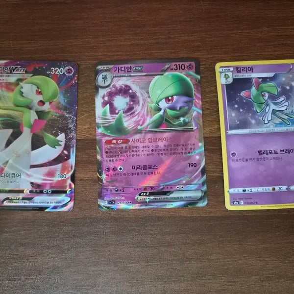 [BUNJANG] Gardevoir Set Pokemon Cards / 포켓몬카드 가디안 세트