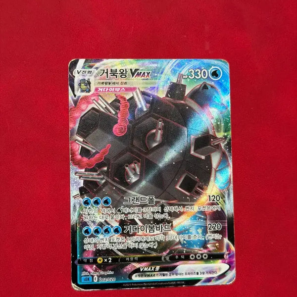[BUNJANG] Pokemon Card Blastoise VMAX 002/020 Gigantamax / 포켓몬 카드 거북왕 VMAX 002/020 거다이맥스