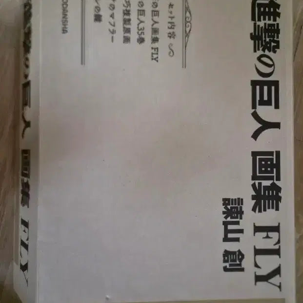 [BUNJANG] Attack on Titan Art Book FLY / 택포 25) 진격의 거인 화집 FLY