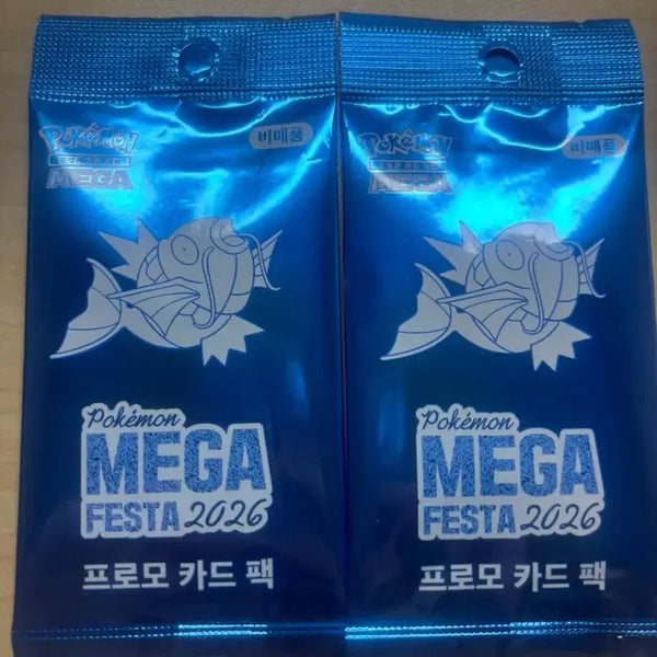 [BUNJANG] Magikarp Promo Card Sealed Set / 잉어킹 프로모카드 미개봉 2장