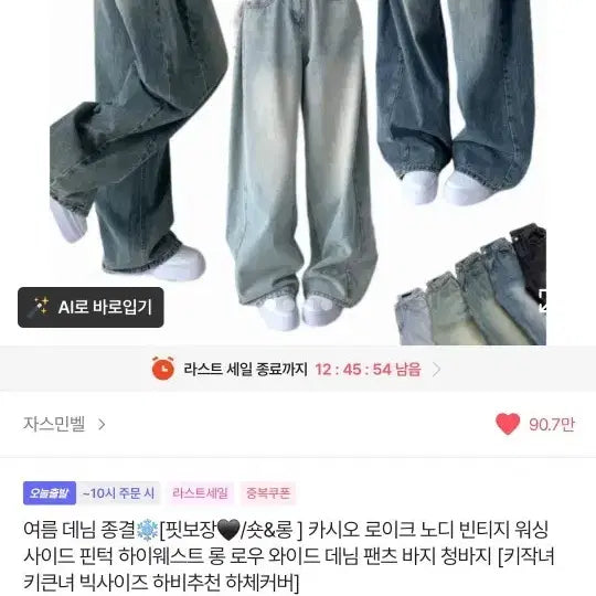 [BUNJANG] Ablry Dark Wash Jeans / 에이블리 진청