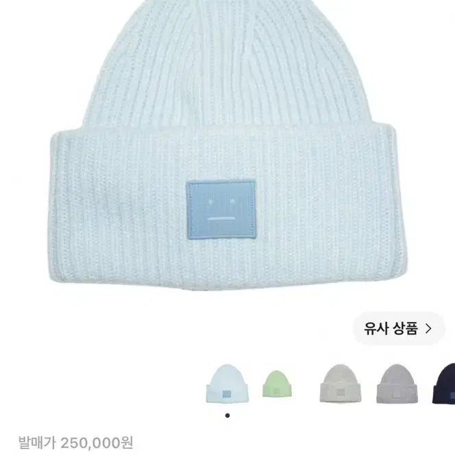 [BUNJANG] Acne Studios Large Face Logo Beanie Sky Blue Melange / 아크네 스튜디오 비니 라지 페이스 로고 스카이블루 멜란지 색상