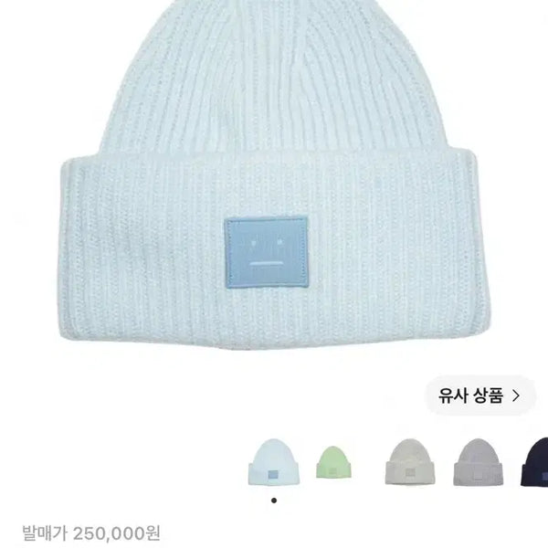 [BUNJANG] Acne Studios Large Face Logo Beanie Sky Blue Melange / 아크네 스튜디오 비니 라지 페이스 로고 스카이블루 멜란지 색상