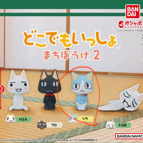 [BUNJANG] Dokodemo Issyo Machibo-ke 2 Sora Figure Gacha / 도코데모잇쇼 마치보케2 피규어 가챠 소라