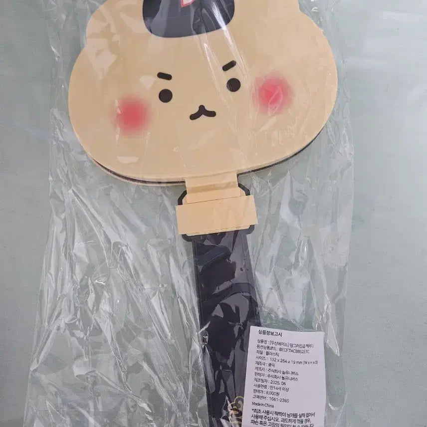 [BUNJANG] Doosan Mang-Gom Clapping Toy / 두산 망곰 짝짝이