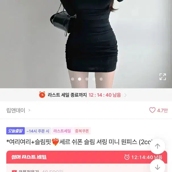 [BUNJANG] Sere Chiffon Slim Shirring Black Mini Dress / 세르 쉬폰 슬림 셔링 블랙 미니 원피스