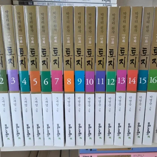 [BUNJANG] Toji Complete Set Volumes 1-17 (Based on Park Kyung-ri's Original Work) / 박경리 원작 토지 전권 1-17권 만화