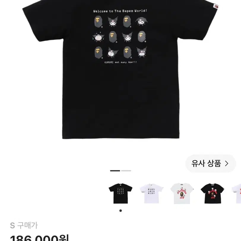 [BUNJANG] BAPE x Sanrio Kuromi T-Shirt Black S Size / [새상품] (W) 베이프 x 산리오 캐릭터즈 쿠로미 티셔츠 블랙 s 사이즈