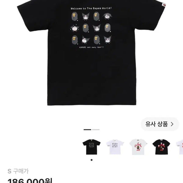 [BUNJANG] BAPE x Sanrio Kuromi T-Shirt Black S Size / [새상품] (W) 베이프 x 산리오 캐릭터즈 쿠로미 티셔츠 블랙 s 사이즈