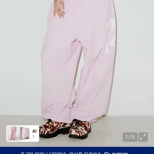 [BUNJANG] NYX XX Wide Track Pants Pink / 엔와이엑스엑스 와이드 트랙 팬츠 핑크