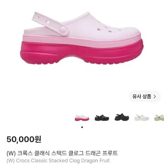 [BUNJANG] Crocs Classic Stacked Clog Dragon Fruit 240 / 크록스 클래식 스택드 클로그 드래곤 프루트 새상품 240
