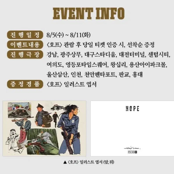 [BUNJANG] Hoppy Illustration Postcard / 호프 일러스트 엽서 개당 7000
