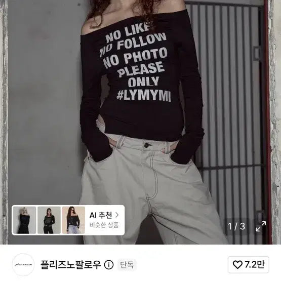 [BUNJANG] Please Follow Kacy Lettering Long Off-Shoulder Top / 플리즈노팔로우 Kacy Lettering Long Off-Shoulder Top