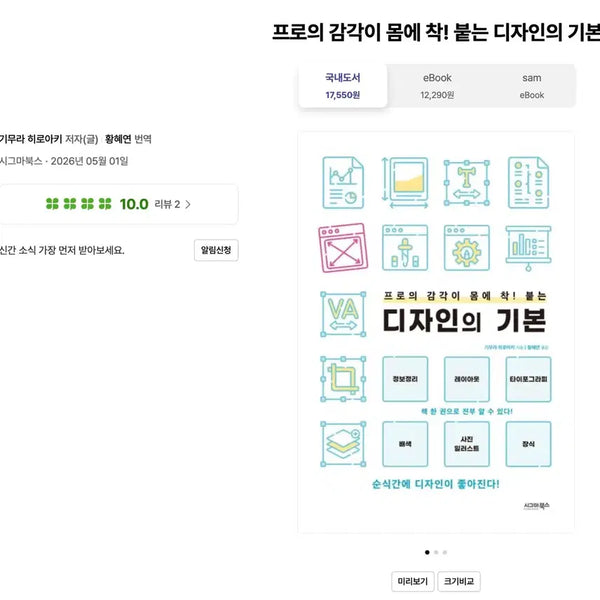 [BUNJANG] Basic Design with a Professional Feel / 프로의 감각이 몸에 착 붙는 디자인의 기본