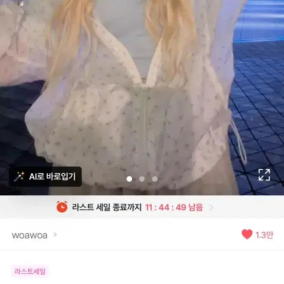 [BUNJANG] Oooh Oooh Floral Windbreaker Jacket / 오늘만 7000원)에이블리 우아우아 유예원 바람막이 판매합니다
