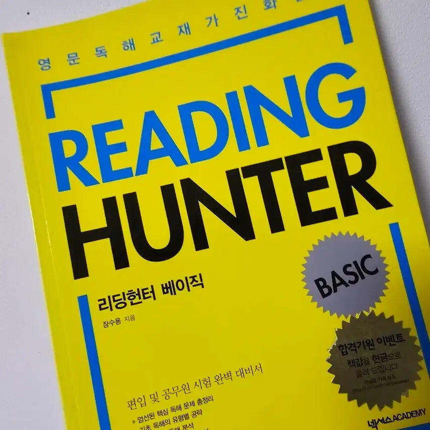 [BUNJANG] Reading Hunter Basic English Reading Comprehension Textbook / 리딩헌터 베이직 영어 독해 교재