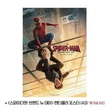 [BUNJANG] Spider-Man: Brand New Day Lenticular Poster & Pin Badge Set / 스파이더맨 브랜드 뉴 데이 렌티큘러 포스터 + 스파이더맨 핀뱃지