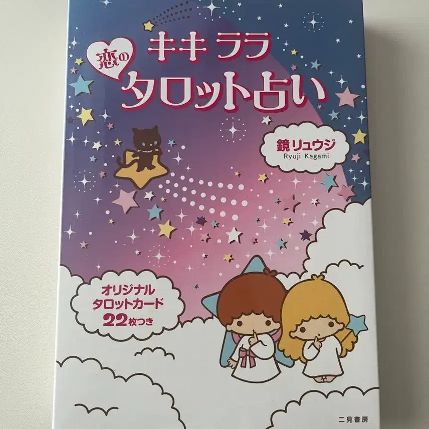[BUNJANG] Sanrio Little Twin Stars Kiki Lala Tarot Cards Original / 산리오 리틀트윈스타 키키라라 타로카드 오리지널