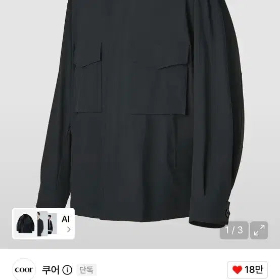 [BUNJANG] COOR Surplus Utility Jacket S / 쿠어 서플러스 유틸리티 자켓 s
