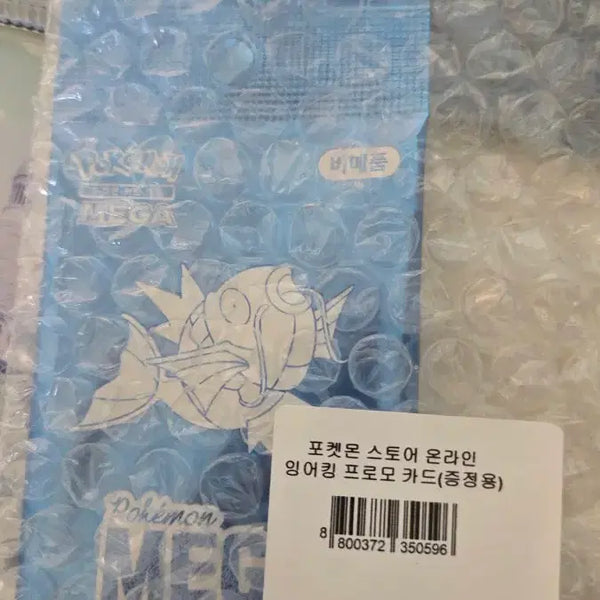 [BUNJANG] Pokemon Mega Magikarp Festa Promo Card / 포켓몬 메가 페스타잉어킹 프로모 카드