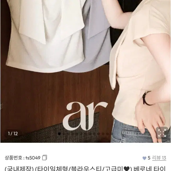 [BUNJANG] Verone Tie Drape Short Sleeve Blouse T-shirt / [새상품] (국내제작) (타이일체형/블라우스티/고급미) 베로네 타이 드레이프 반팔 블라우스 티셔츠