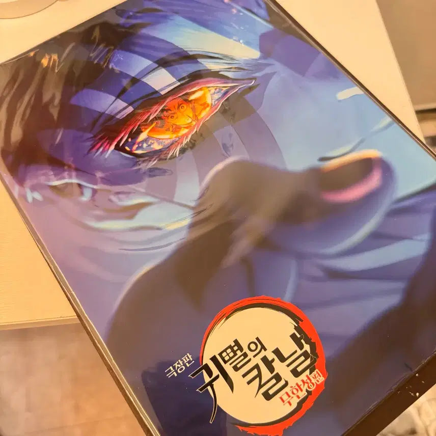 [BUNJANG] Demon Slayer: Kimetsu no Yaiba Mugen Train Special Interview Book / 귀멸의칼날 귀칼 무한성 특전 인터뷰북