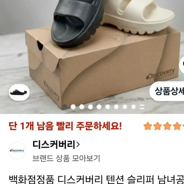 [BUNJANG] Discovery Expedition Slipper 240 / 디스커버리슬리퍼240
