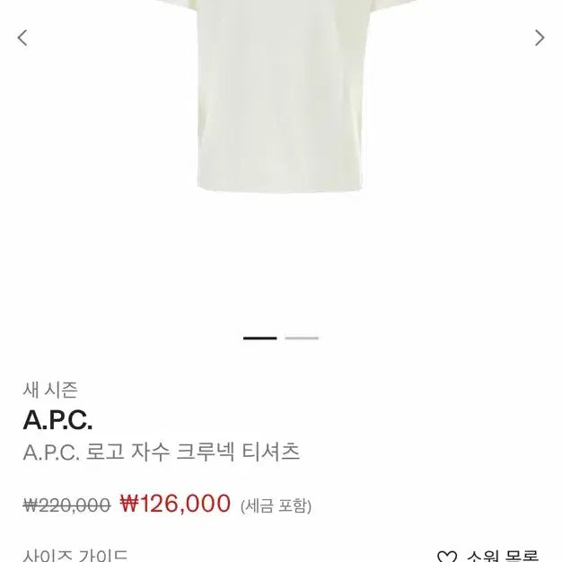 [BUNJANG] A.P.C. Half Sleeve T-Shirt / APC 아페쎄 반팔 L