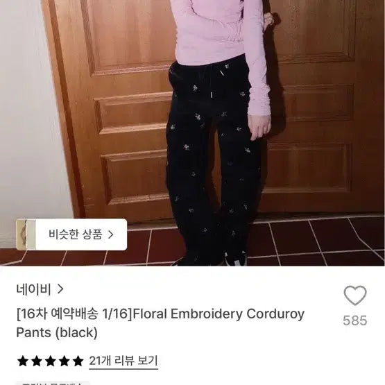 [BUNJANG] Navy Flower Corduroy Pants / 네이비 플라워 코듀로이팬츠