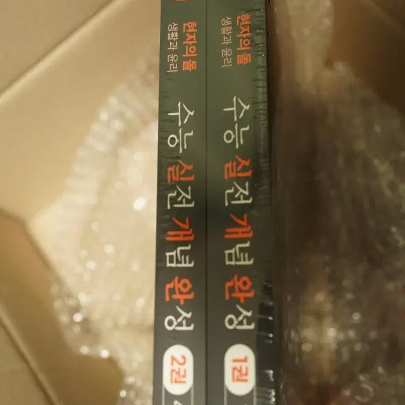 [BUNJANG] 2027 The Philosopher's Stone: Practical Concepts Complete Set / 2027 현자의돌 실개완 현돌 실전 개념 완성 세트