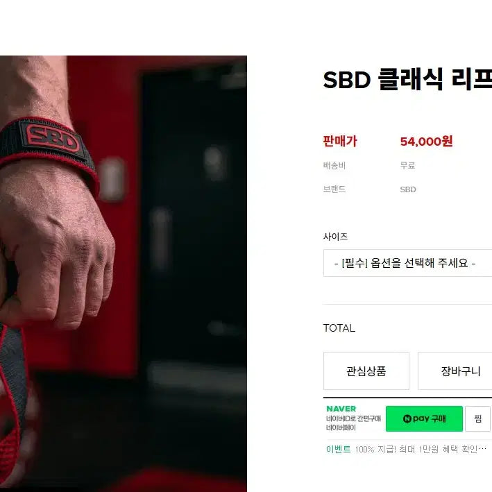 [BUNJANG] SBD Classic Lifting Straps (8-Word) / SBD 클래식 리프팅 스트랩 8자