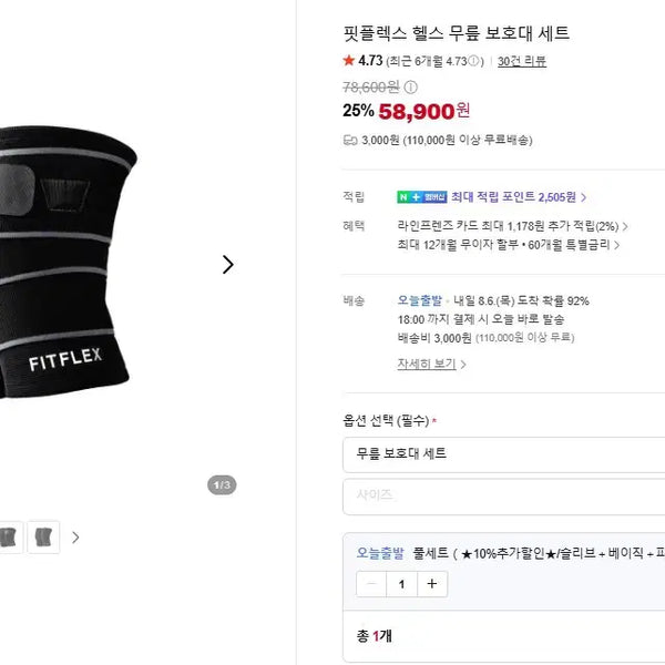 [BUNJANG] Fitflex Health Knee Brace Set (Basic + Power) L Size / 핏플렉스 헬스 무릎 보호대 세트 L사이즈 (베이직+파워)