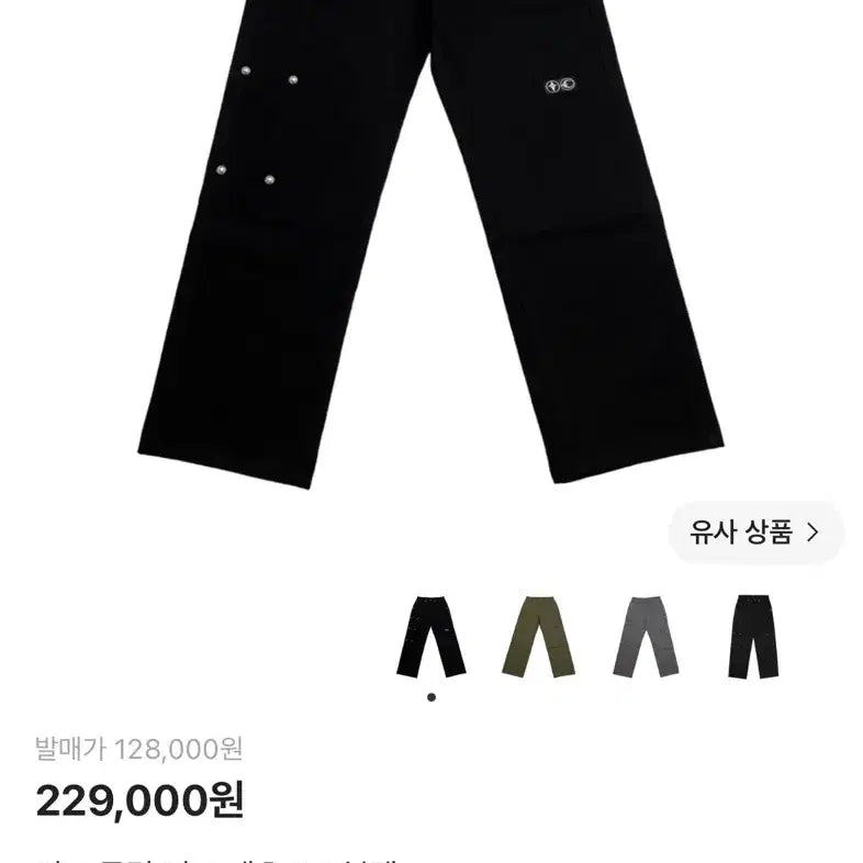[BUNJANG] THUG CLUB Rivet Pants Black / 떠그클럽 리벳 팬츠