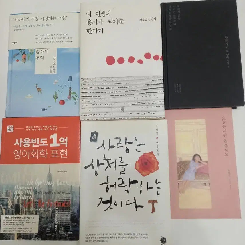 [BUNJANG] 15-Book Bundle: Novels, Essays, and Self-Help / 소설/에세이/자기개발. 서적 15권 일괄. 택포2만원에. 판매