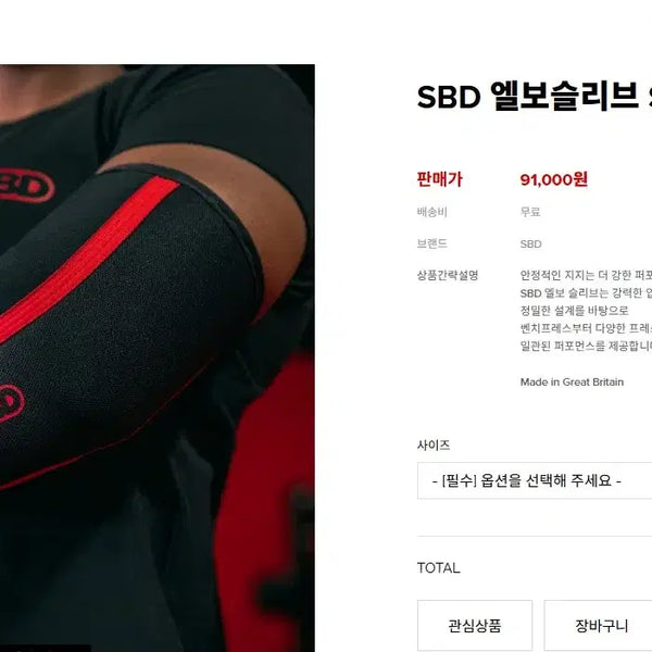 [BUNJANG] SBD Elbow Sleeve ST Size S / SBD 엘보슬리브 ST S사이즈 판매