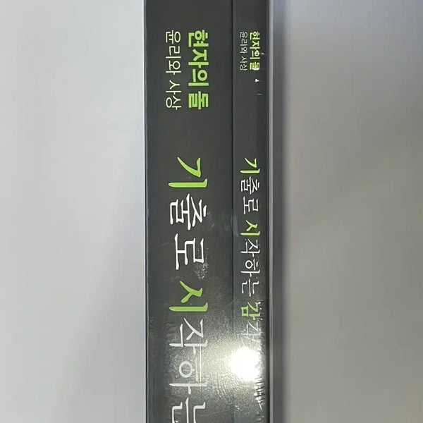 [BUNJANG] 2027 Hyunjaui Dol Ethics and Thought Exam Prep Book (Sealed) / 2027 현자의돌 윤리와사상 윤사 현돌 기시감 미개봉 새책